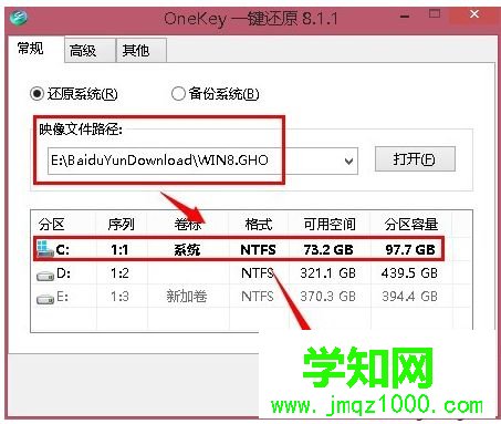 如何使用oneykey一鍵還原Windows10系統
