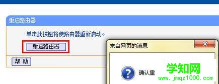 tplink無線路由器的密碼如何設置？設置tplink無線路由器的方法