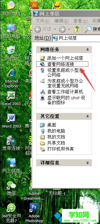 xp系統電腦ip地址怎么設置 xp系統電腦ip地址怎么設置