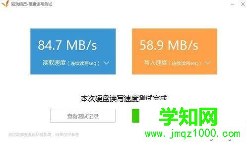 winxp系統下測試電腦硬盤讀寫速度的步驟5.1 winxp系統下測試電腦硬盤讀寫速度的步驟5.1