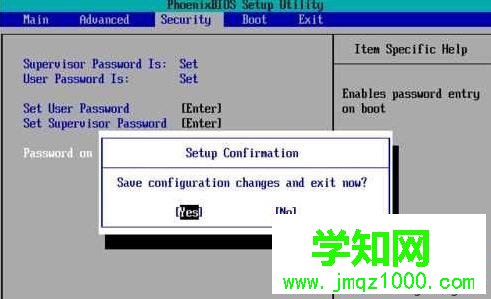 Windows10系統設置BIOS密碼的步驟5