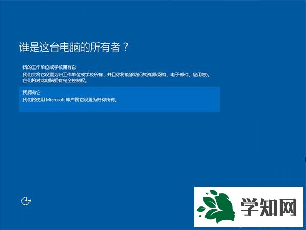 win10 U盤重裝系統步驟12