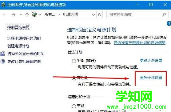 win10筆記本拔下電源后屏幕立馬變暗怎么回事