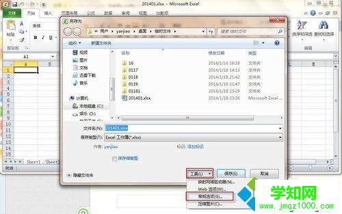 windows10系統取消excel密碼的詳細步驟 windows10系統取消excel密碼的詳細步驟