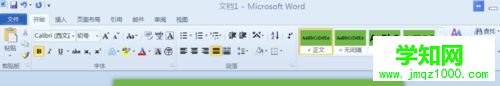 win10系統下在word2010輸入帶方框數字的步驟4 win10系統下在word2010輸入帶方框數字的步驟4