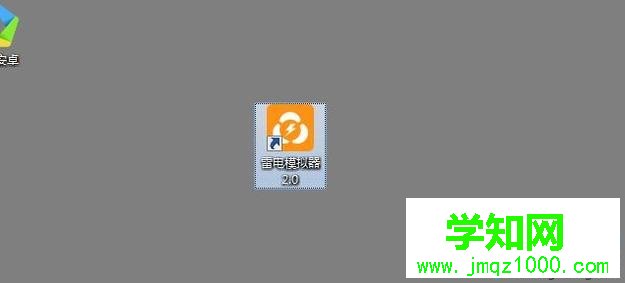 windowsxp系統下怎樣使用雷電模擬器 windowsxp系統下怎樣使用雷電模擬器