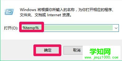 win10 internet臨時文件刪不掉的解決步驟1