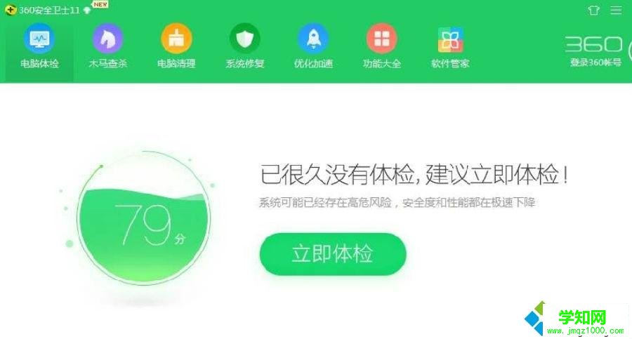 幾種方法禁止電腦開機(jī)彈出騰訊新聞迷你版