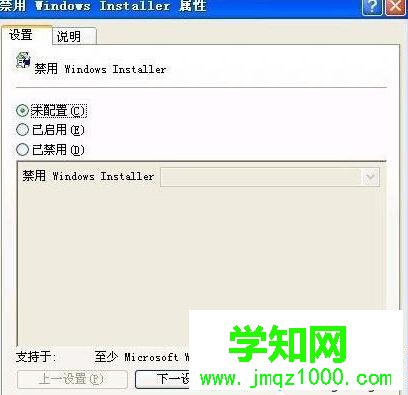 XP提示“系統管理員設置了系統策略禁止進行此安裝”解決方法一步驟5 XP提示“系統管理員設置了系統策略禁止進行此安裝”解決方法一步驟5