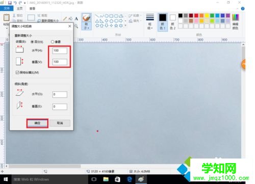 win10系統下輕松修改照片大小的方法 win10系統下輕松修改照片大小的方法