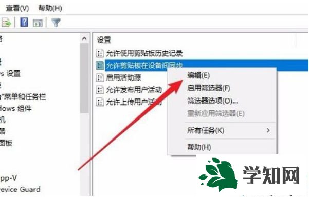 win10系統如何關閉云剪貼板共享功能 win10系統如何關閉云剪貼板共享功能