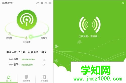 如何用360隨身wifi云u盤？360隨身wifi云u盤的使用方法