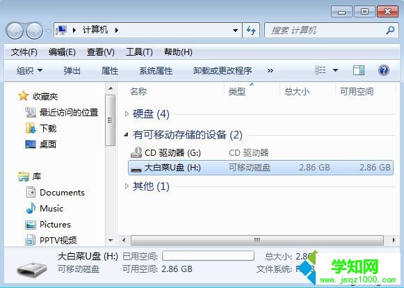 制作帶pe的U盤步驟6