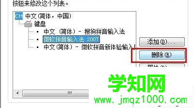 電腦搜狗輸入法切換不出拼音的解決方法 電腦搜狗輸入法切換不出拼音的解決方法