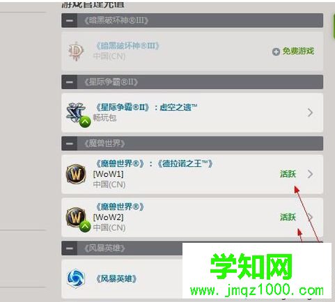 電腦登錄魔獸世界時(shí)提示你已斷開連接(BLZ51900012)如何解決4 電腦登錄魔獸世界時(shí)提示你已斷開連接(BLZ51900012)如何解決4