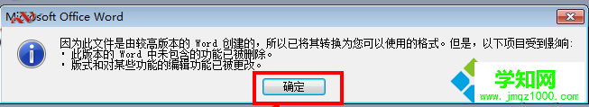 電腦打開docx文件提示此文件是由較高版本的Word創建的怎么解決4