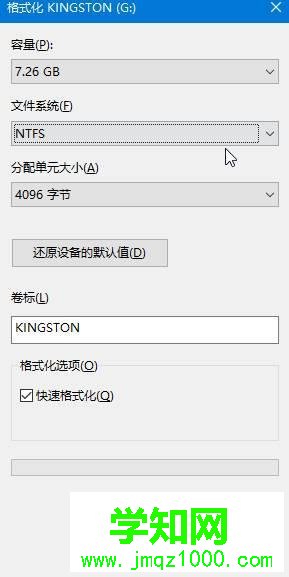 win10系統格式化U盤沒有NTFS格式如何解決 win10系統格式化U盤沒有NTFS格式如何解決