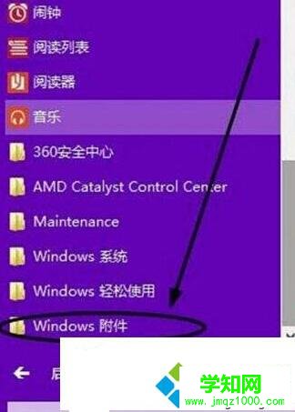 windows10開啟錄音功能的步驟2