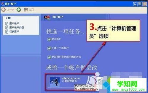 xp電腦在哪里設置開機密碼|xp設置開機密碼的方法