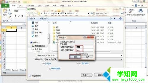 windows10系統取消excel密碼的詳細步驟 windows10系統取消excel密碼的詳細步驟