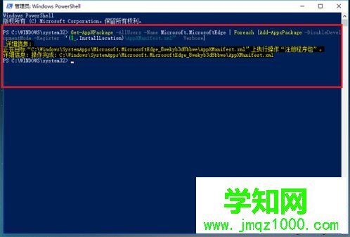 win10 edge瀏覽器閃退打不開的恢復方法 win10 edge瀏覽器閃退打不開的恢復方法