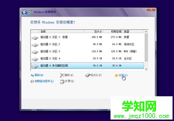 u盤重裝系統時如何重新分區|U盤裝系統重新分區方法