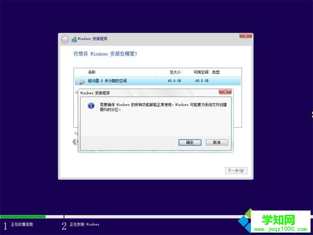 win10網址u盤怎么安裝|win10官方u盤安裝教程