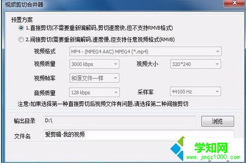 電腦看到有趣的視頻片段怎么截取【圖文】