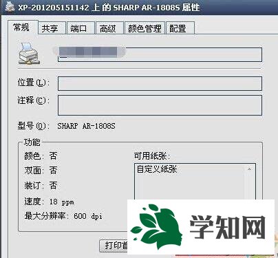 windowsxp系統(tǒng)打印機(jī)經(jīng)常暫停的處理步驟2 windowsxp系統(tǒng)打印機(jī)經(jīng)常暫停的處理步驟2