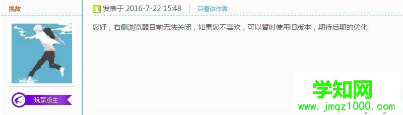 windowsxp系統(tǒng)下迅雷9如何關(guān)閉右邊瀏覽器 windowsxp系統(tǒng)下迅雷9如何關(guān)閉右邊瀏覽器