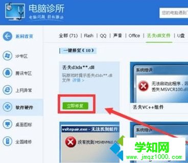 Win10 shapp.dll文件丟失是怎么回事