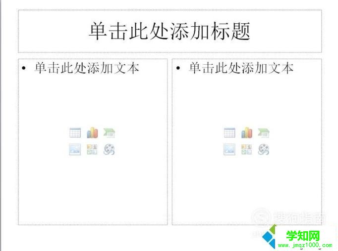 windows10系統如何修改ppt的版式