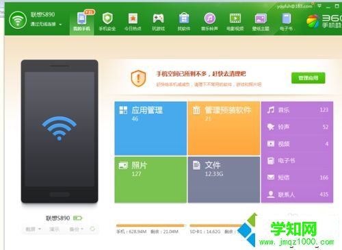 安卓手機連接電腦安裝軟件的方法