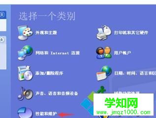 xp系統打開yy語音提示“應用程序配置不正確”的步驟3