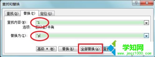 一次性刪Word文檔軟回車2