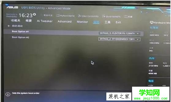 雙硬盤無法啟動提示"invalid partition table"開不了機怎么解決？