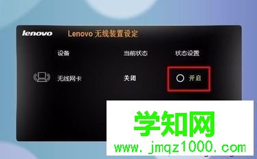 聯想 Y460重裝系統后無法打開無線網卡5 聯想 Y460重裝系統后無法打開無線網卡5