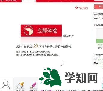 windowsxp系統下pp助手雙擊打不開是怎么回事