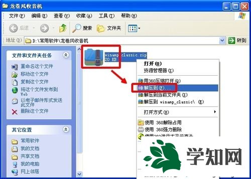 皮膚設置步驟 皮膚設置步驟
