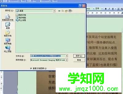 win10系統將文字圖片轉成word文檔的方法