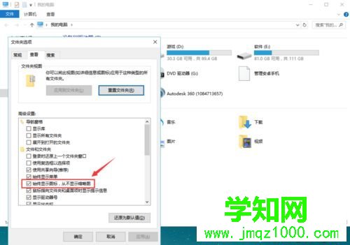Windows10桌面上的圖片不顯示縮略圖的解決步驟6
