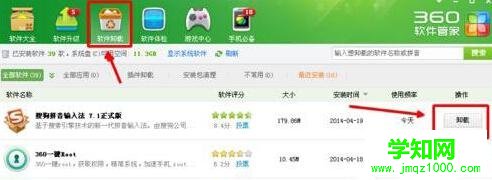 XP下搜狗輸入法不能用的解決方案三步驟1 XP下搜狗輸入法不能用的解決方案三步驟1