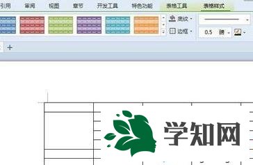 設置橡皮擦的方法二步驟1