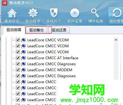 win10系統如何使用驅動精靈?win10使用驅動精靈的方法 win10系統如何使用驅動精靈?win10使用驅動精靈的方法