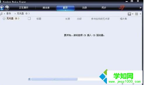 請將音頻CD插入CD驅動器”