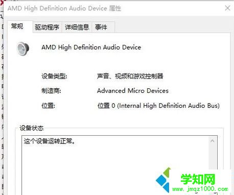 怎么查看自己電腦的聲卡|查看電腦聲卡型號的方法