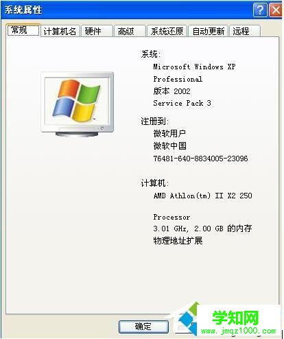 xp開機自動重啟的解決方法|xp系統老是自動重啟 xp開機自動重啟的解決方法|xp系統老是自動重啟