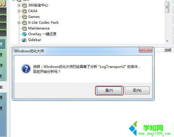 xp系統(tǒng)下ps卸載不了提示卸載錯誤的解決方法 xp系統(tǒng)下ps卸載不了提示卸載錯誤的解決方法