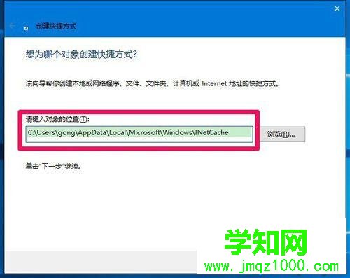 打開Windows10系統IE臨時文件夾的方法三步驟1 打開Windows10系統IE臨時文件夾的方法三步驟1