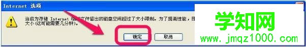 windowsxp系統(tǒng)ie緩存文件夾在哪里